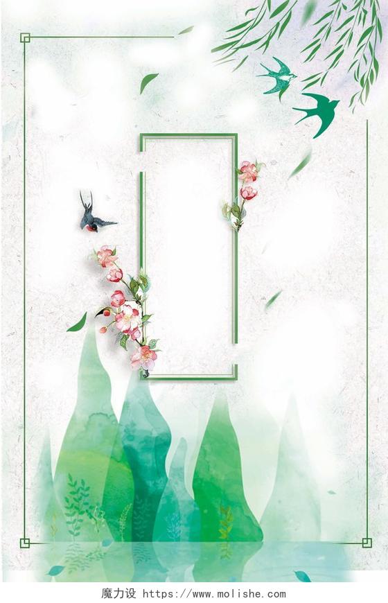 水墨春日和煦鸟语花香立春二十四节气春天海报背景